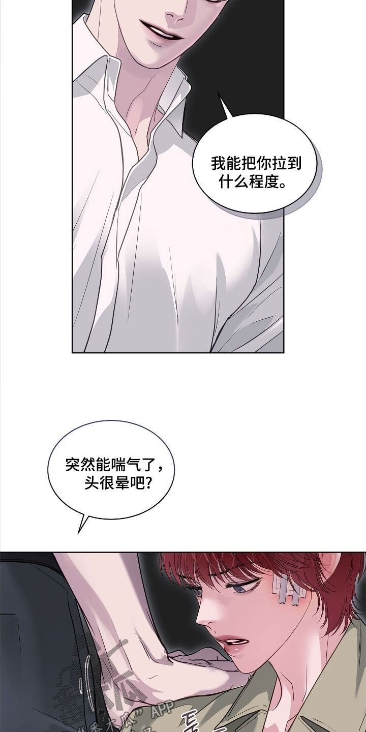 白夜赎罪漫画下拉式免费全集漫画,第38章：有利用价值2图