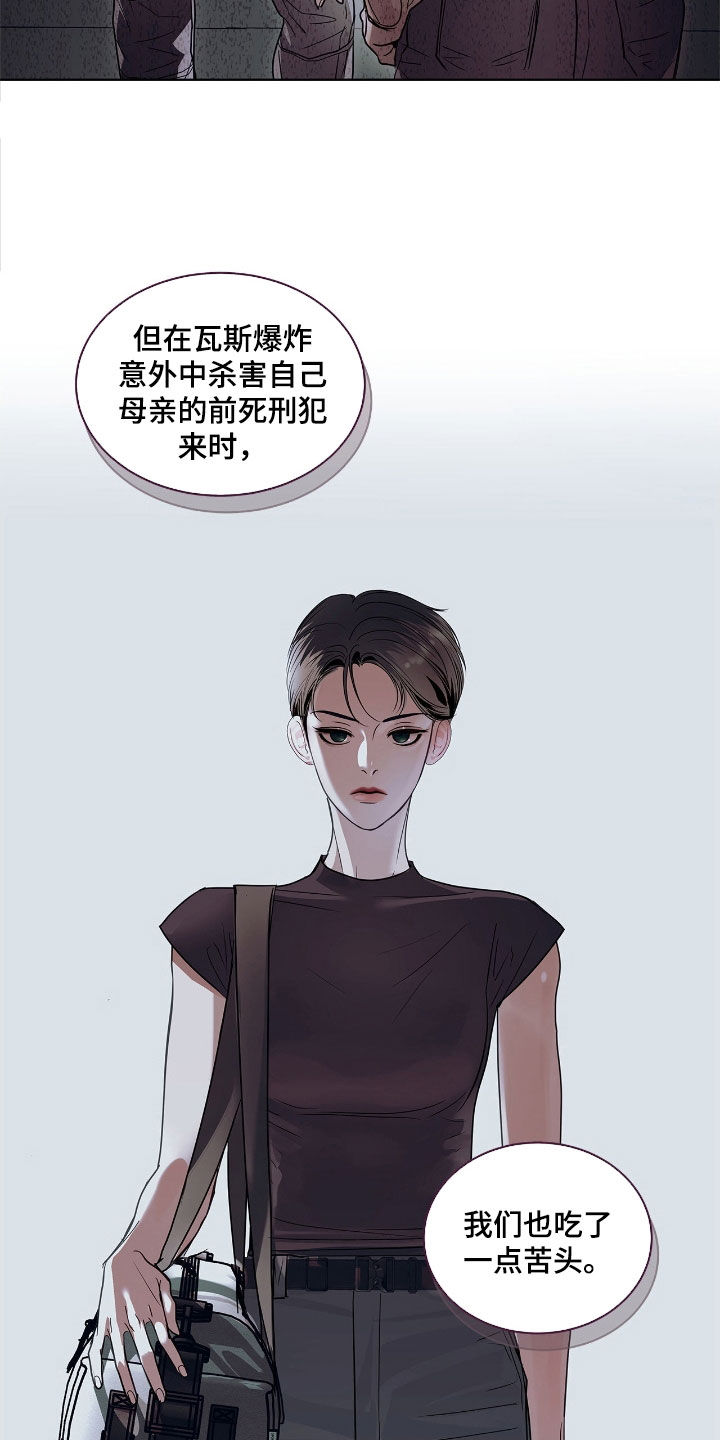 白夜赎罪漫画,第39章：炮灰2图