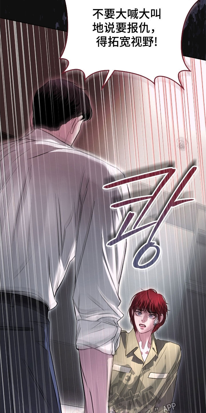 白醋加小苏打的妙用漫画,第37章：我帮你设计1图