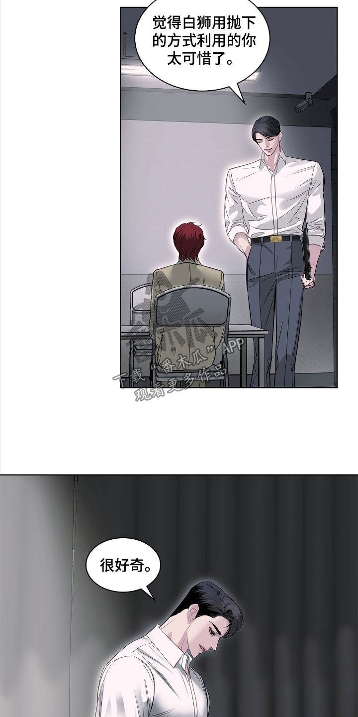 白夜赎罪漫画下拉式免费全集漫画,第38章：有利用价值5图