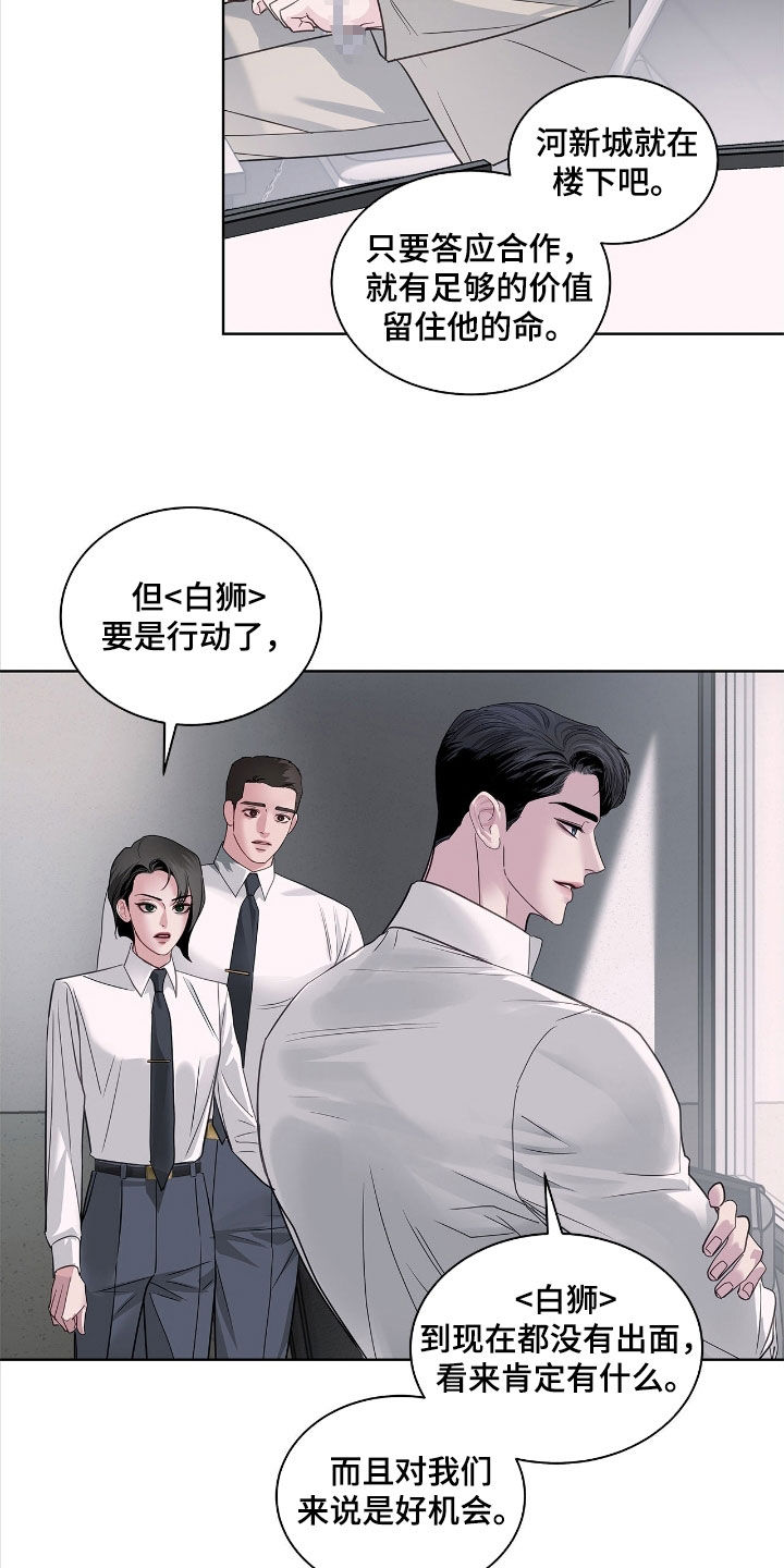白夜赎罪漫画下拉式免费全集漫画,第38章：有利用价值5图