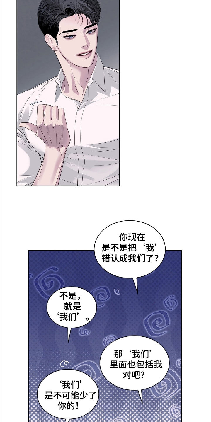 白夜赎罪漫画下拉式免费全集漫画,第38章：有利用价值3图