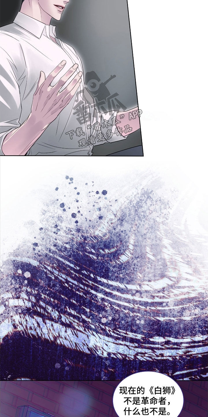 白醋加小苏打的妙用漫画,第37章：我帮你设计4图