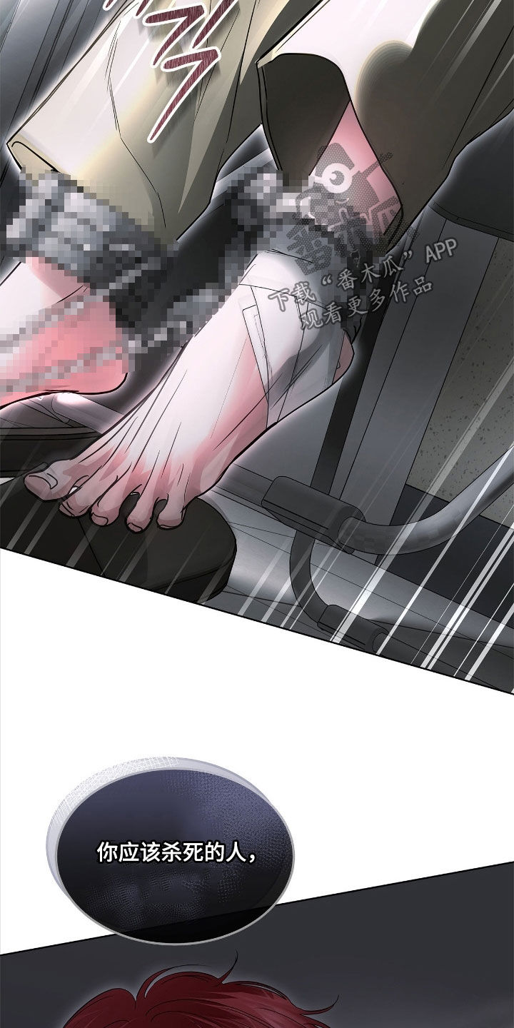 白醋加小苏打的妙用漫画,第37章：我帮你设计4图