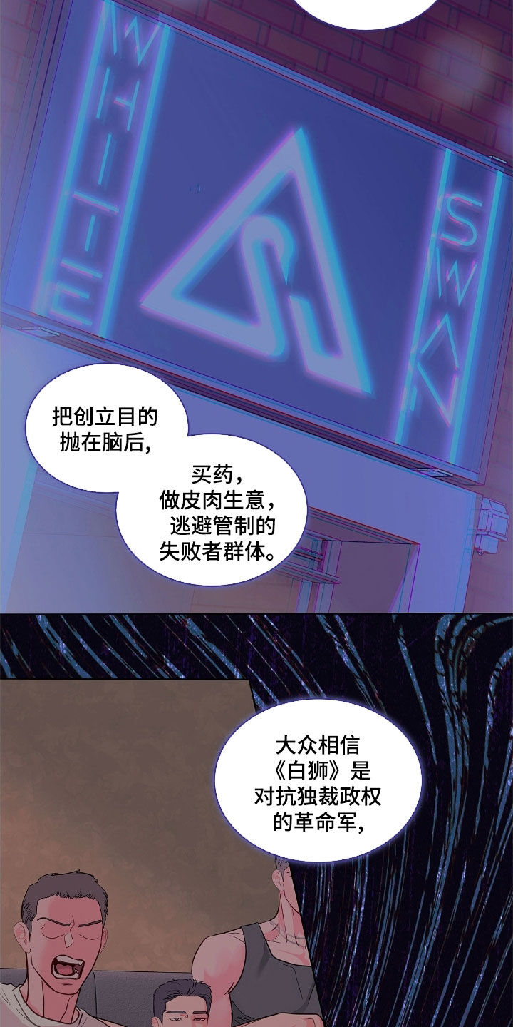 白醋加小苏打的妙用漫画,第37章：我帮你设计5图