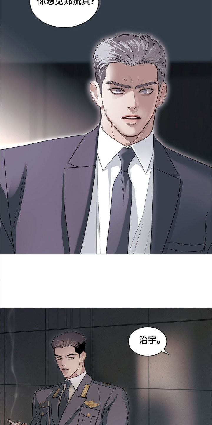 白醋加小苏打的妙用漫画,第41章：我不是2图