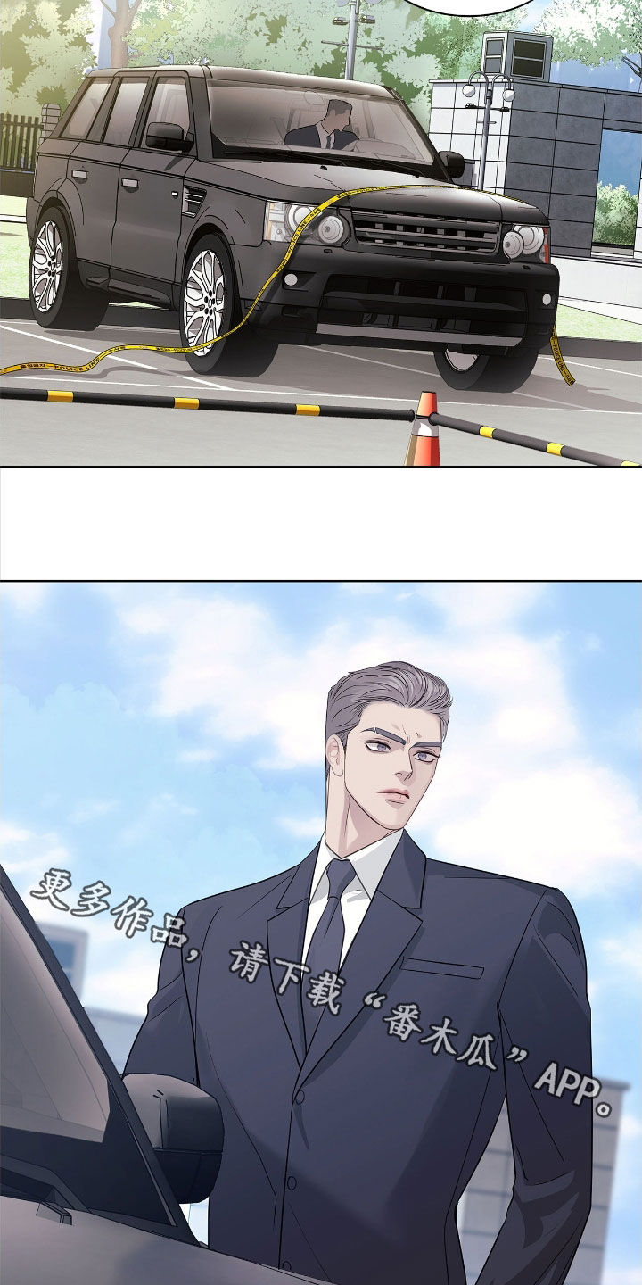 白夜赎罪陈治宇漫画,第39章：炮灰5图