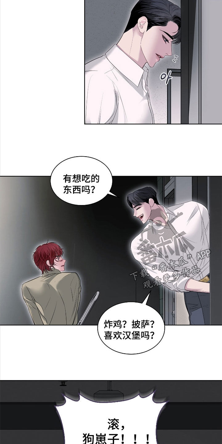 白夜赎罪漫画下拉式免费全集漫画,第38章：有利用价值5图