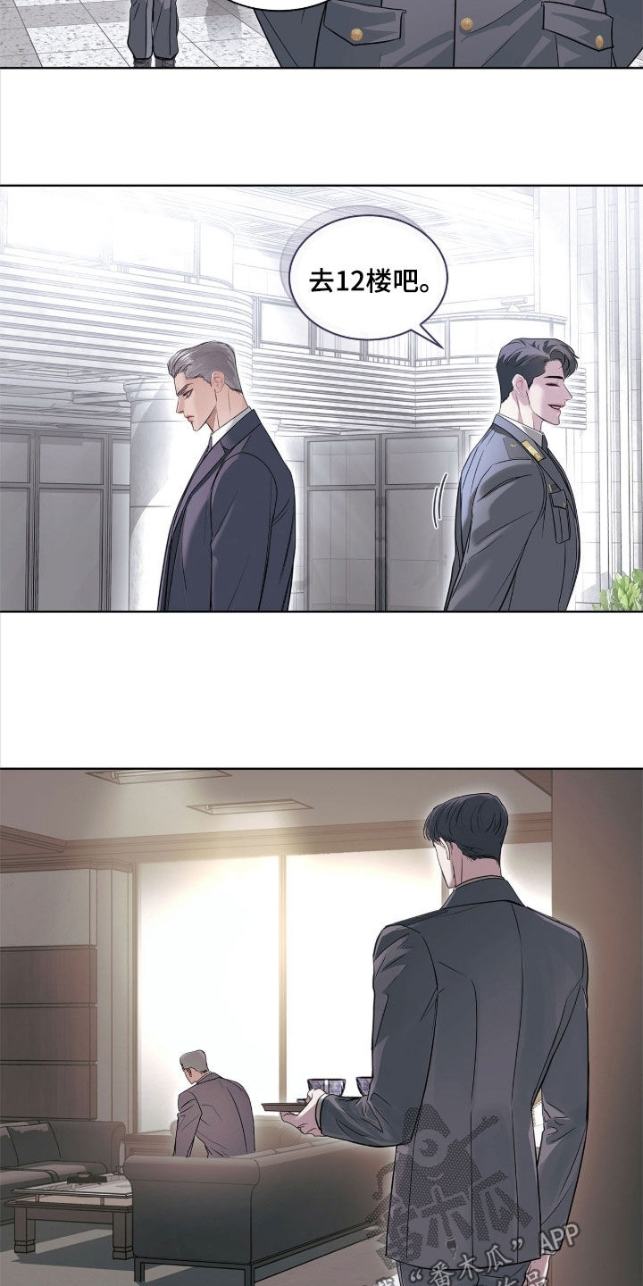 白夜赎罪漫画下拉式免费全集漫画,第40章：真是浪漫3图