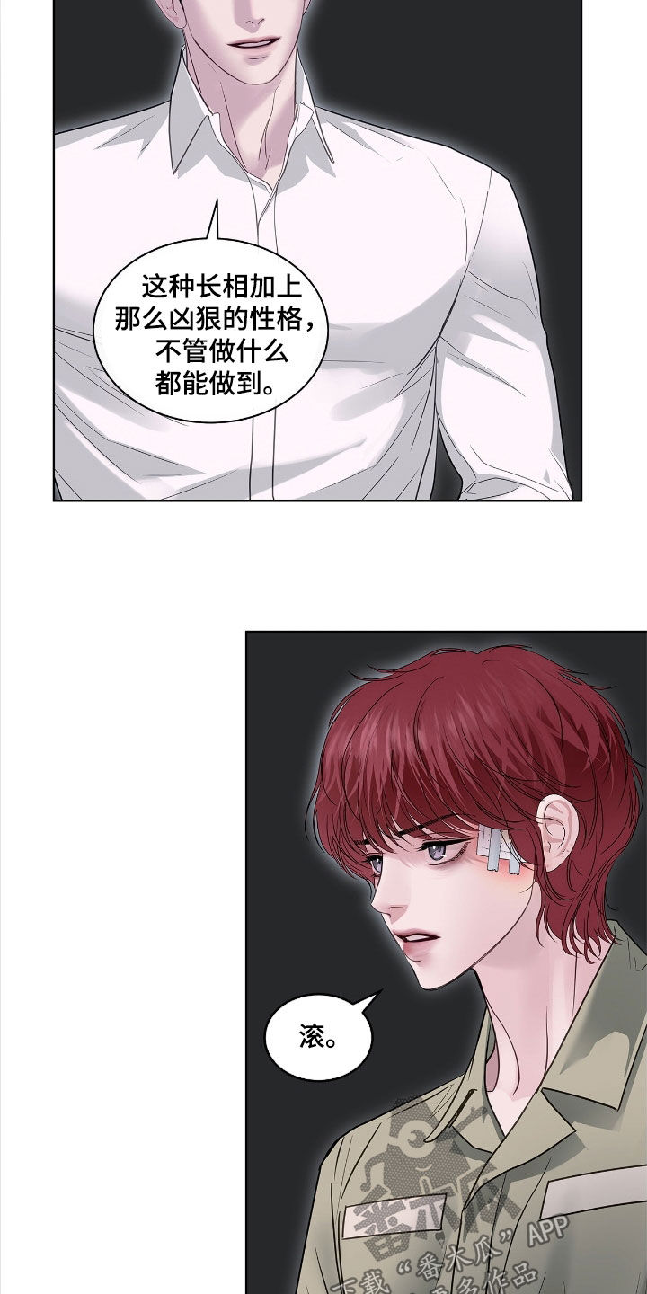 白夜赎罪图片漫画,第36章：发挥想象力5图