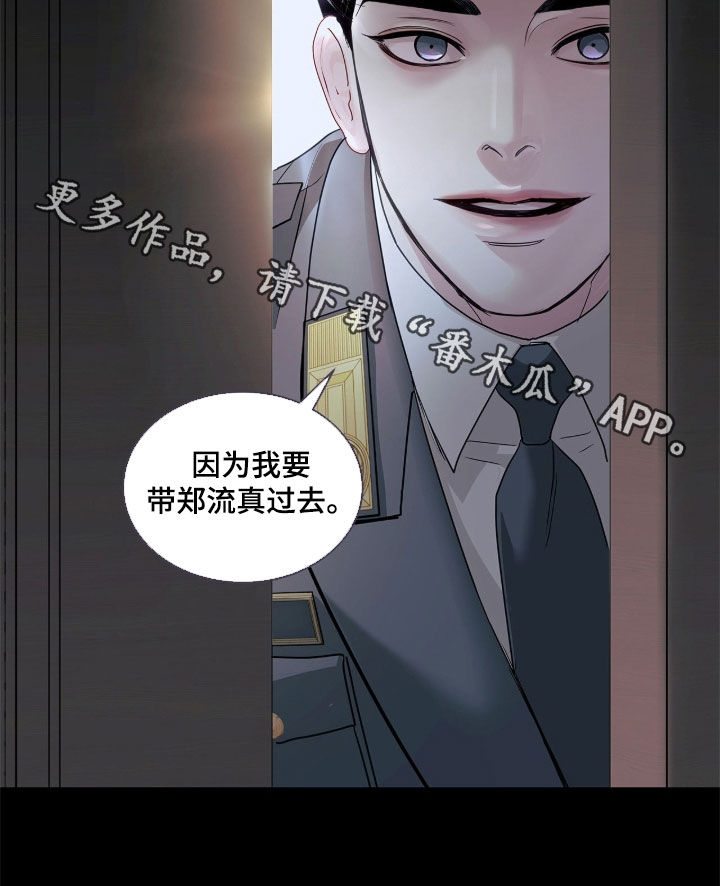 白醋加小苏打的妙用漫画,第41章：我不是4图