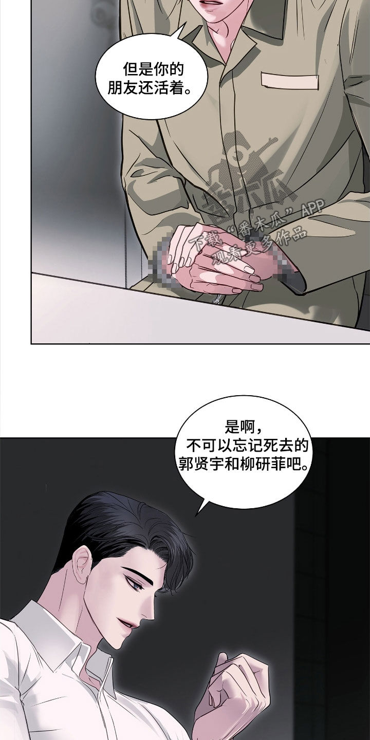 白夜赎罪漫画下拉式免费全集漫画,第38章：有利用价值3图