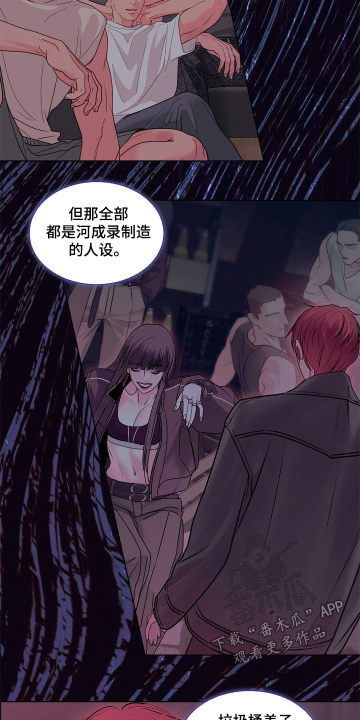 白醋加小苏打的妙用漫画,第37章：我帮你设计1图