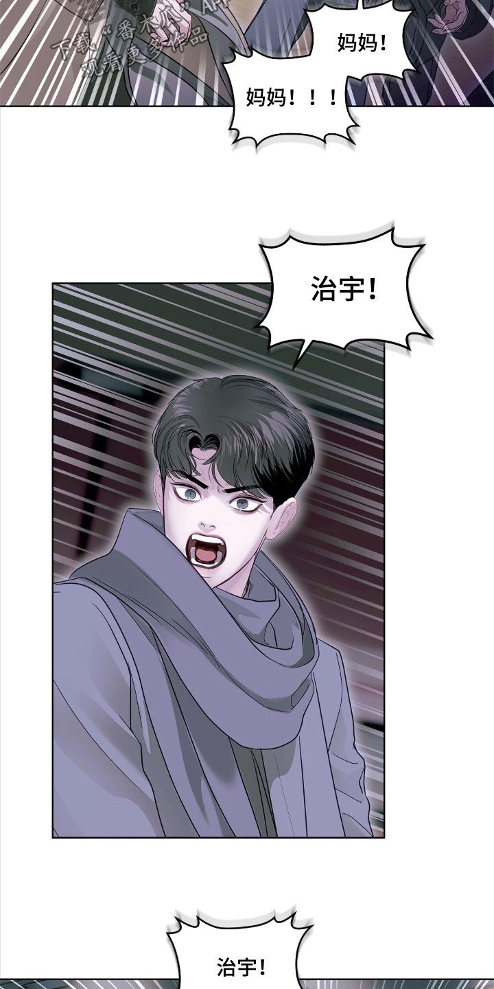 白醋加小苏打的妙用漫画,第41章：我不是4图