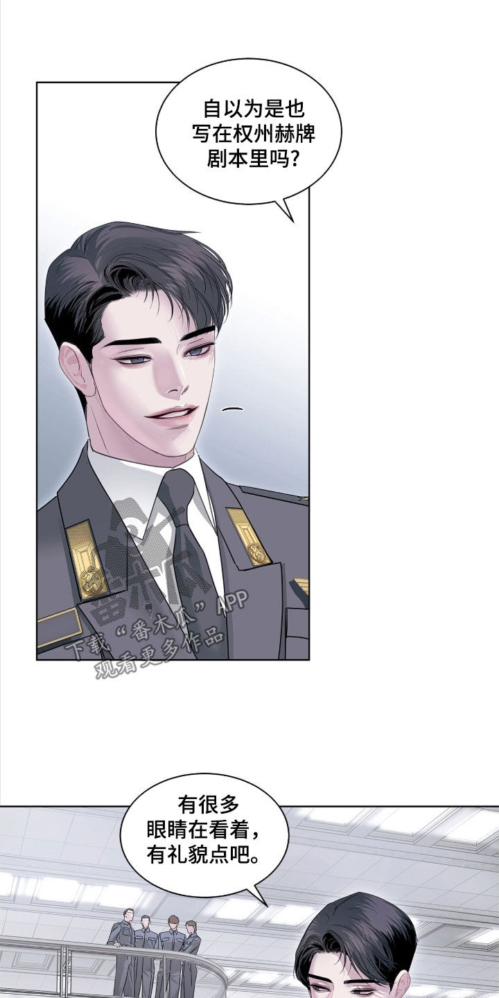 白夜赎罪漫画下拉式免费全集漫画,第40章：真是浪漫1图