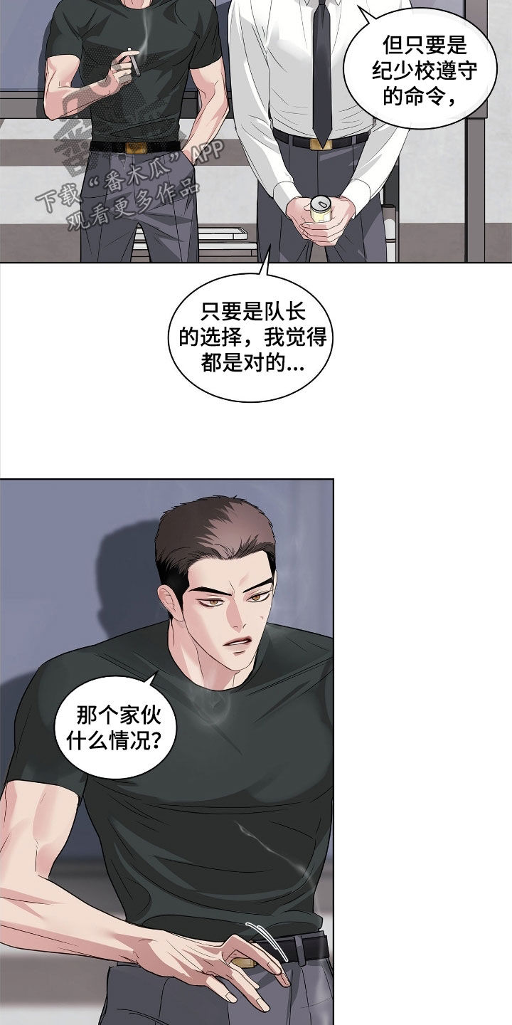 白夜赎罪陈治宇漫画,第39章：炮灰3图