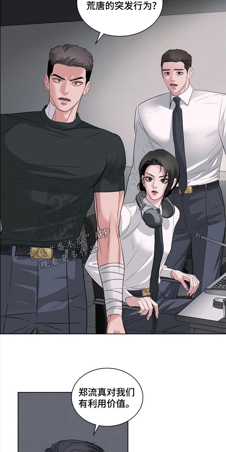 白夜赎罪漫画下拉式免费全集漫画,第38章：有利用价值2图