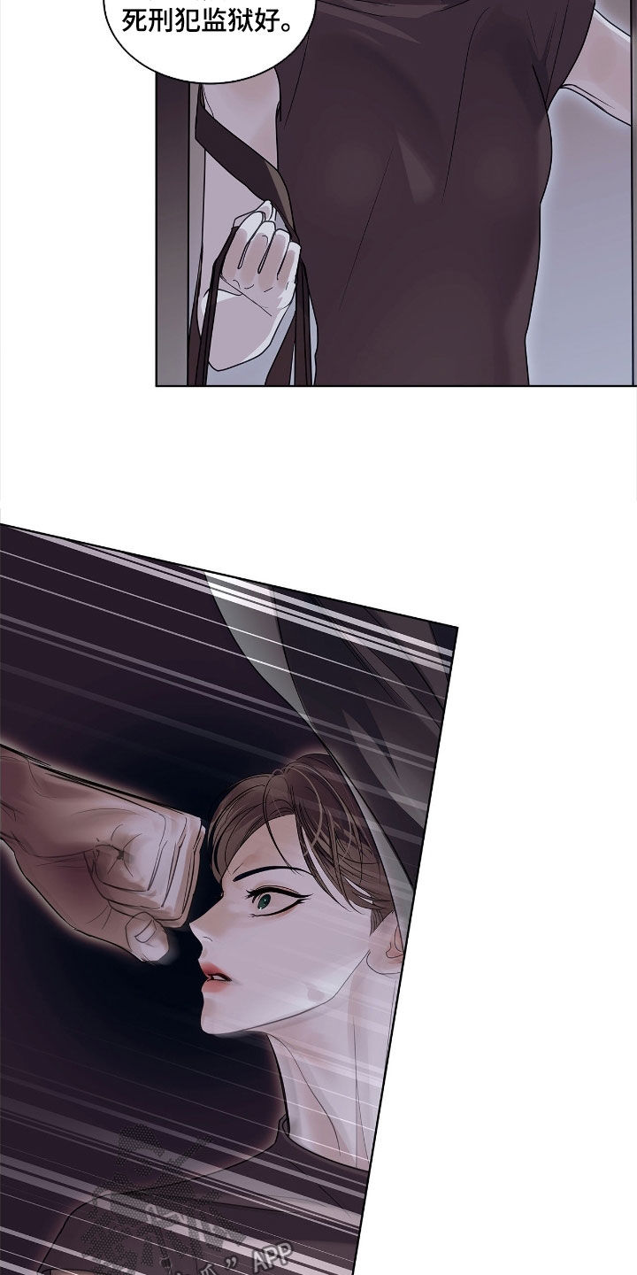 白夜赎罪陈治宇漫画,第39章：炮灰2图