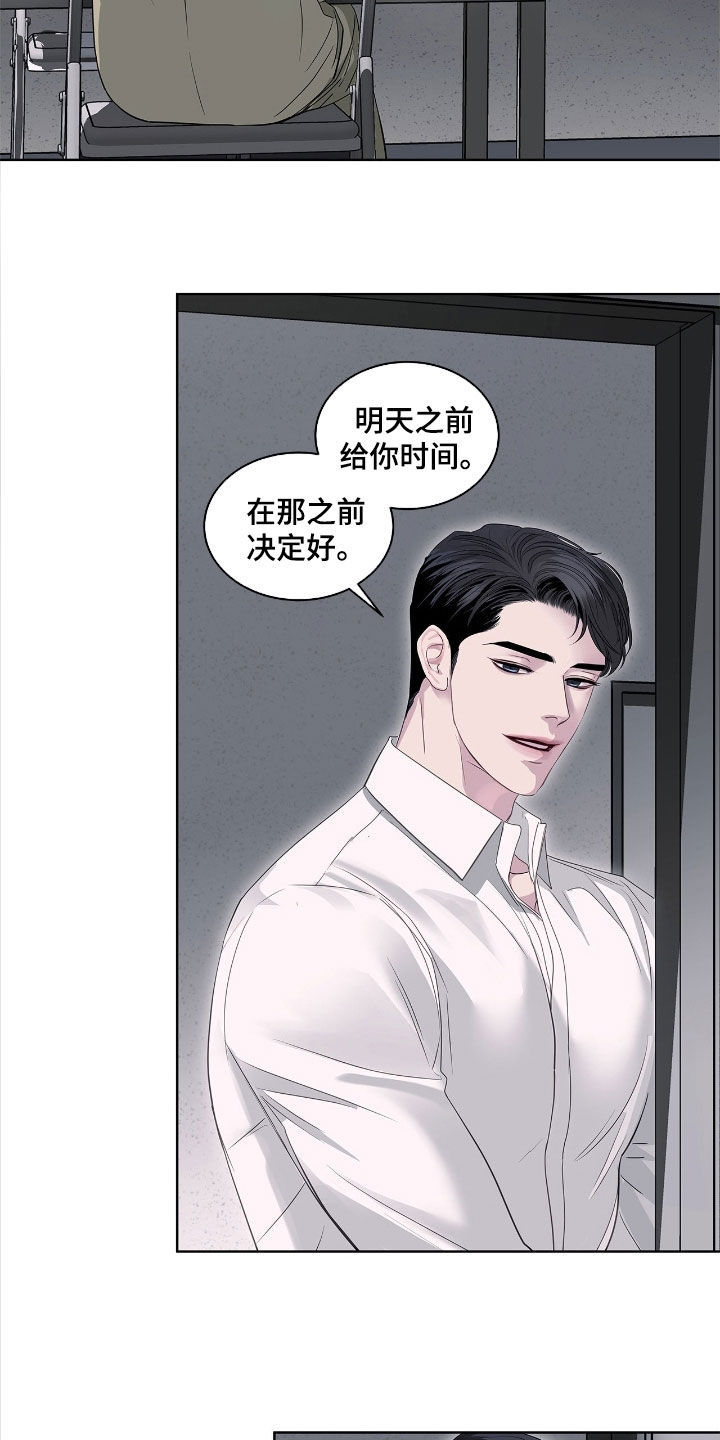白夜赎罪漫画下拉式免费全集漫画,第38章：有利用价值4图