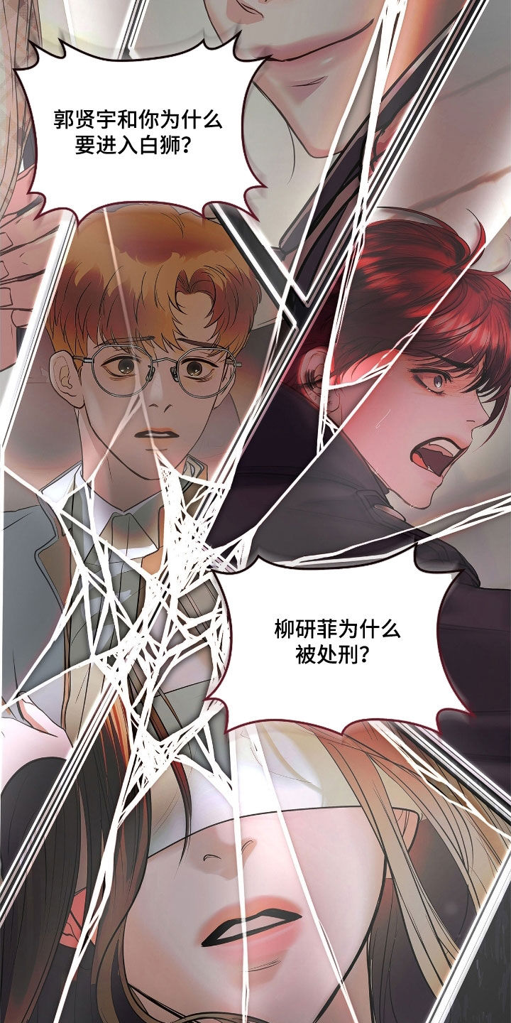 白醋加小苏打的妙用漫画,第37章：我帮你设计3图