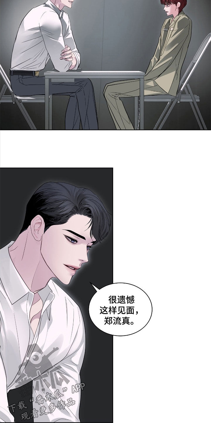 白夜赎罪图片漫画,第36章：发挥想象力3图