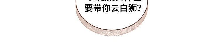 白夜赎罪图片漫画,第36章：发挥想象力3图