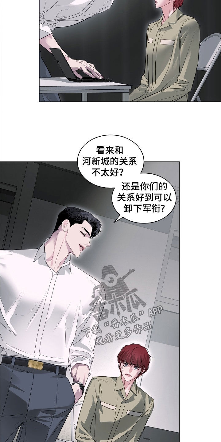 白夜赎罪图片漫画,第36章：发挥想象力4图