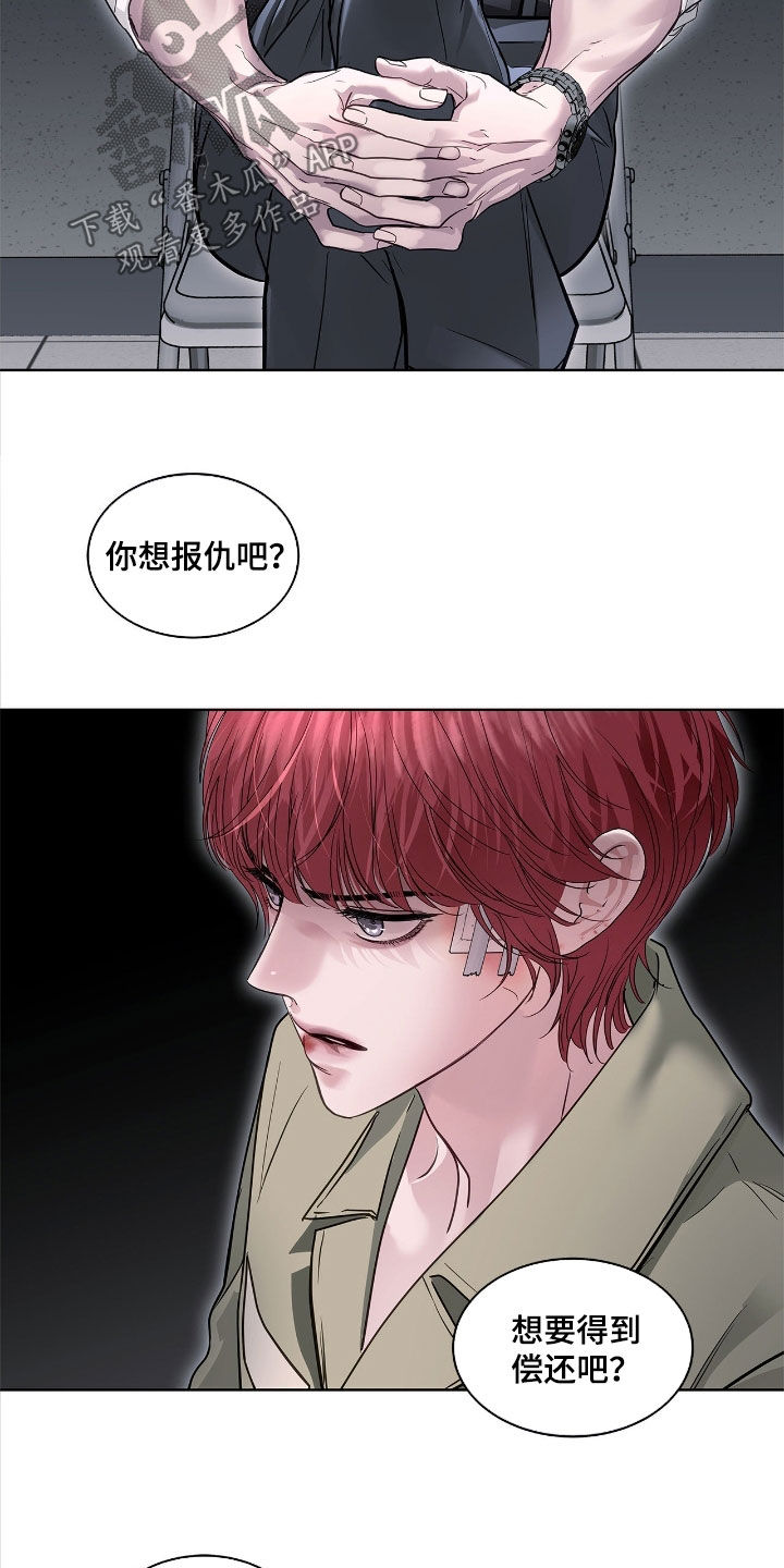 白醋加小苏打的妙用漫画,第38章：有利用价值4图