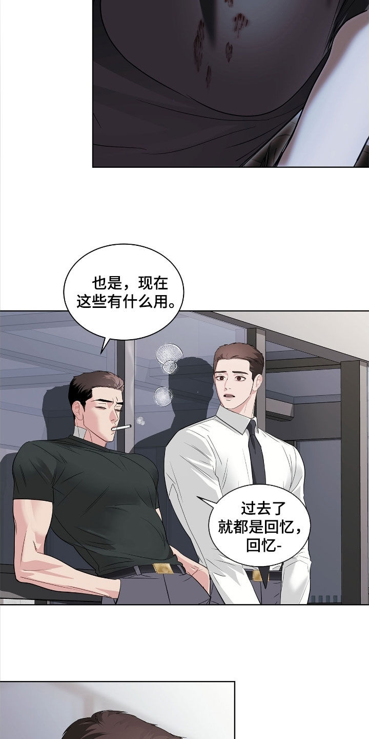 白夜赎罪陈治宇漫画,第39章：炮灰1图