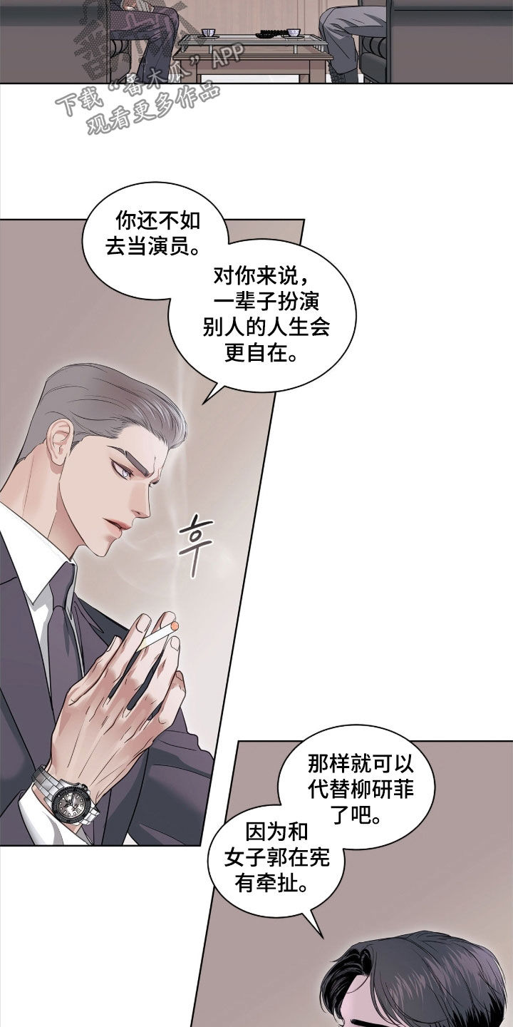 白夜赎罪漫画下拉式免费全集漫画,第40章：真是浪漫5图