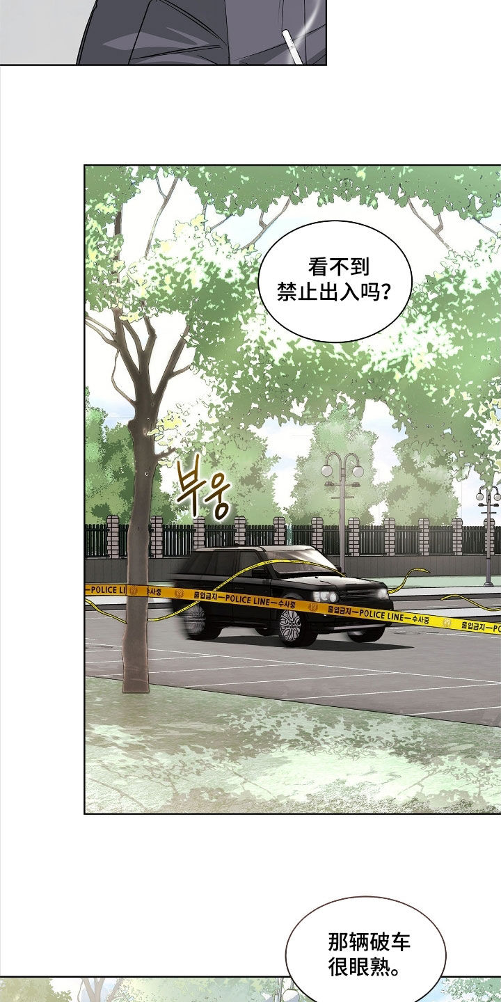 白夜赎罪陈治宇漫画,第39章：炮灰4图