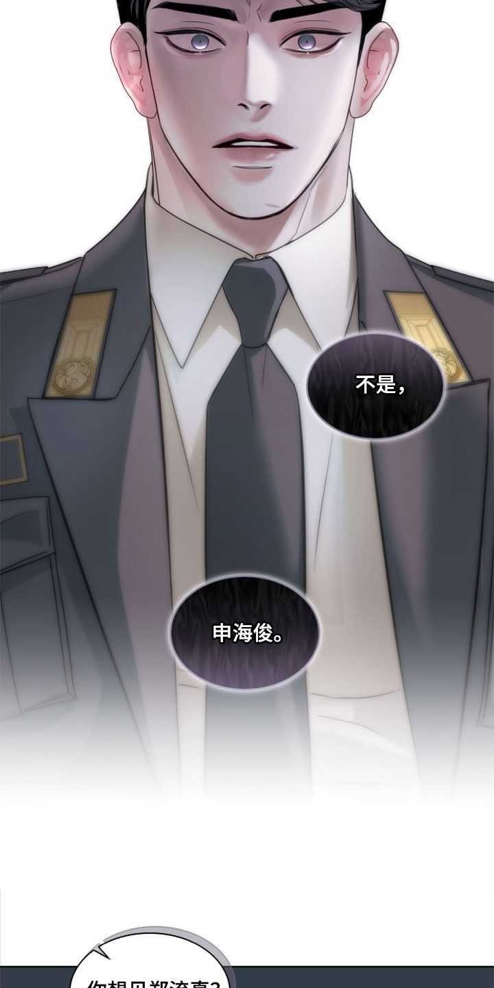 白醋加小苏打的妙用漫画,第41章：我不是1图