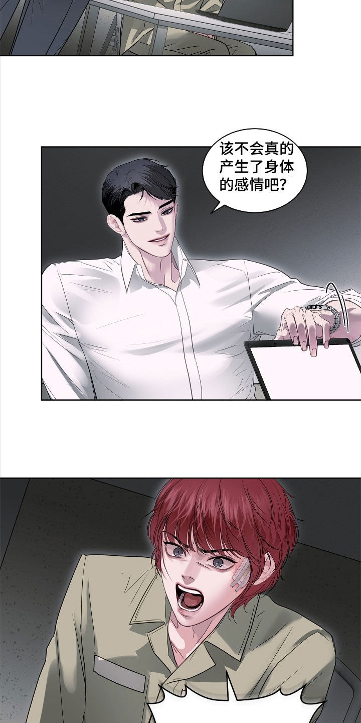 白夜赎罪图片漫画,第36章：发挥想象力5图