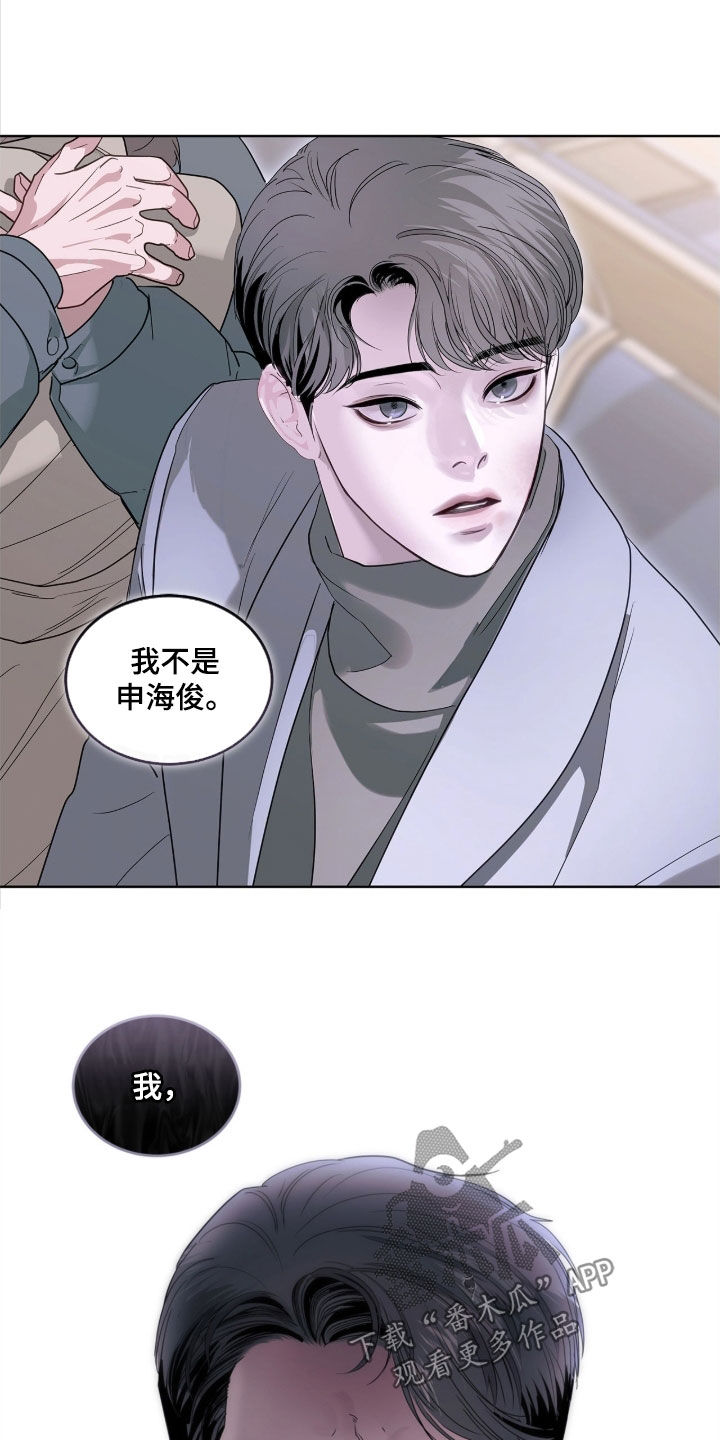 白醋加小苏打的妙用漫画,第41章：我不是5图