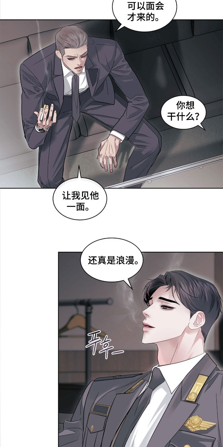 白夜赎罪漫画下拉式免费全集漫画,第40章：真是浪漫2图