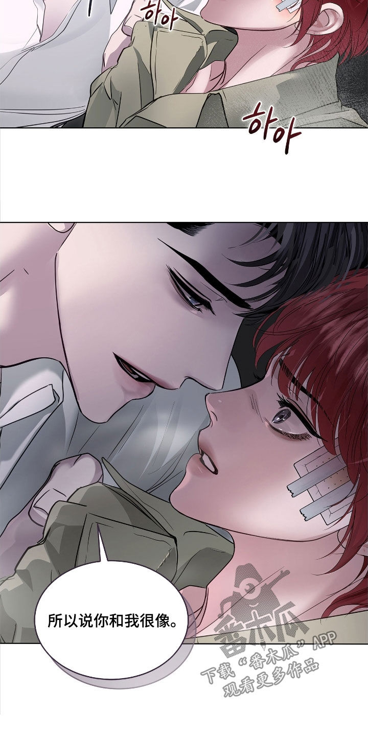 白醋加小苏打的妙用漫画,第37章：我帮你设计4图