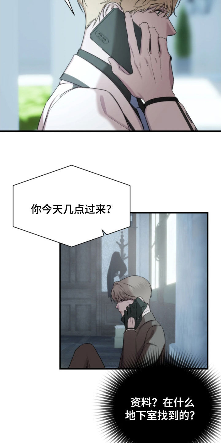 终于见到瘦的贾玲了漫画,第30章：资料3图