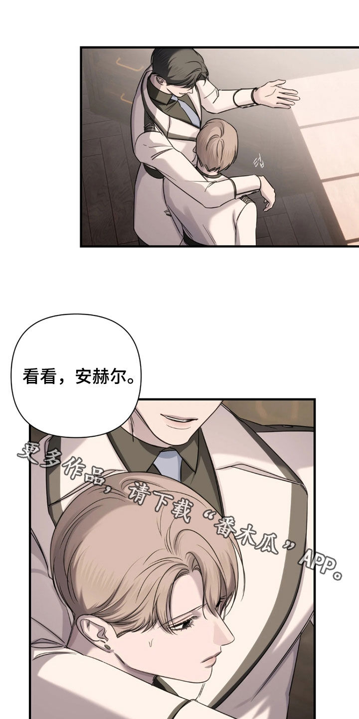 终愿囚徒漫画,第33章：新物种5图