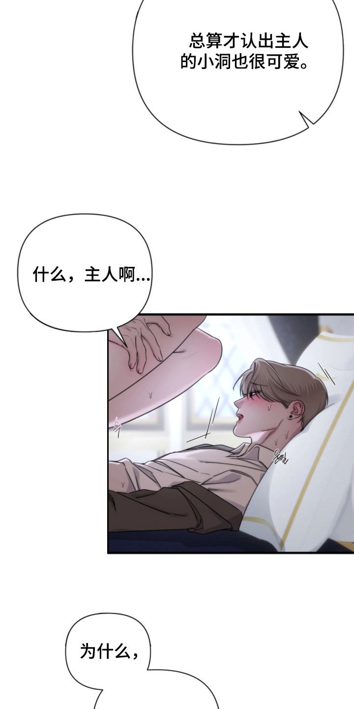 终愿囚徒漫画,第28章：不能心软5图