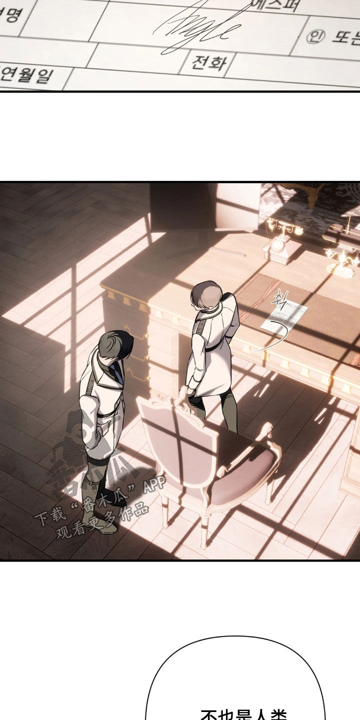 终愿囚徒漫画,第34章：权利2图