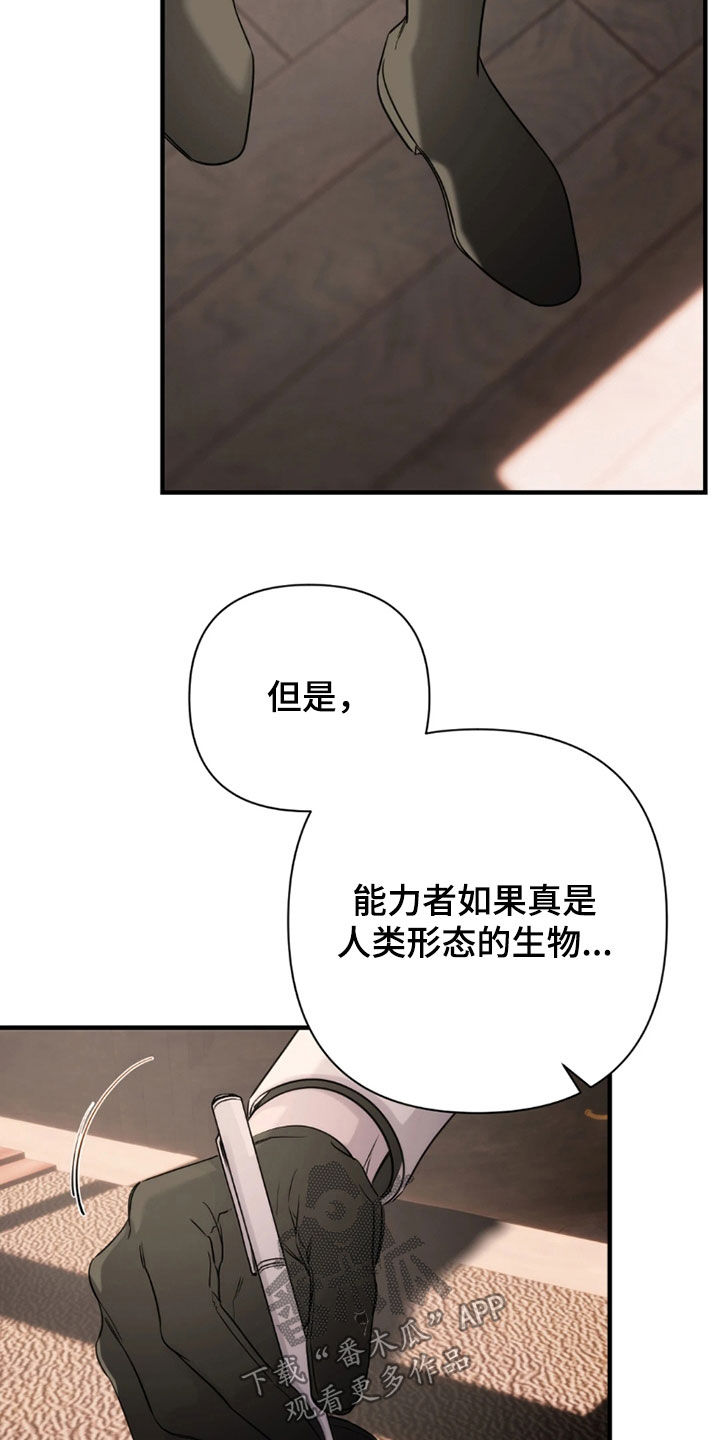 终愿囚徒漫画,第34章：权利4图