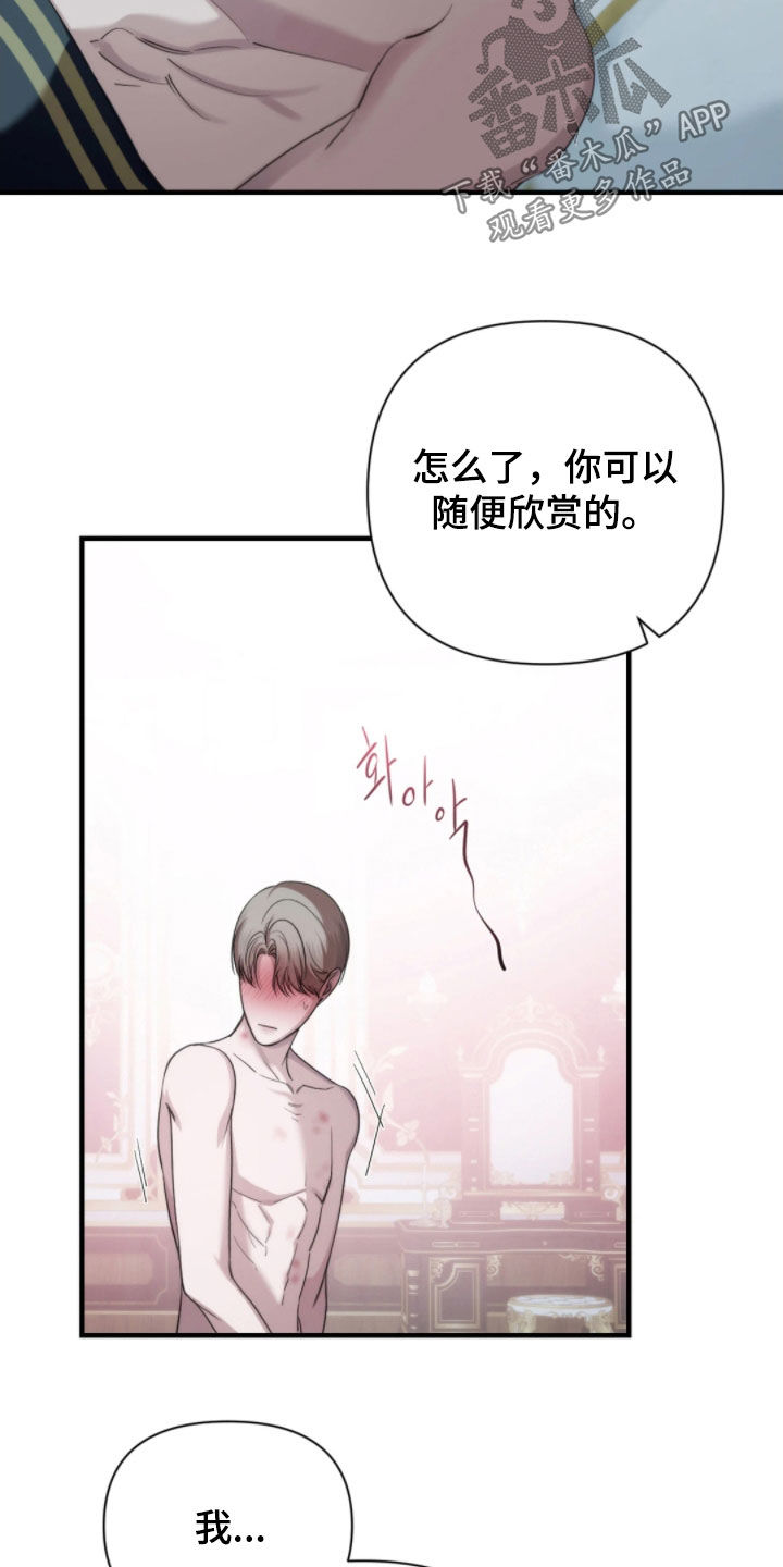 终愿囚徒漫画,第29章：跟以前一样4图