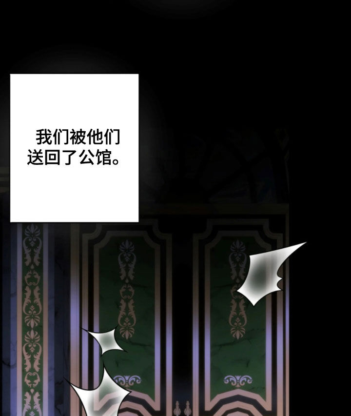 终愿囚徒漫画,第32章：推测5图