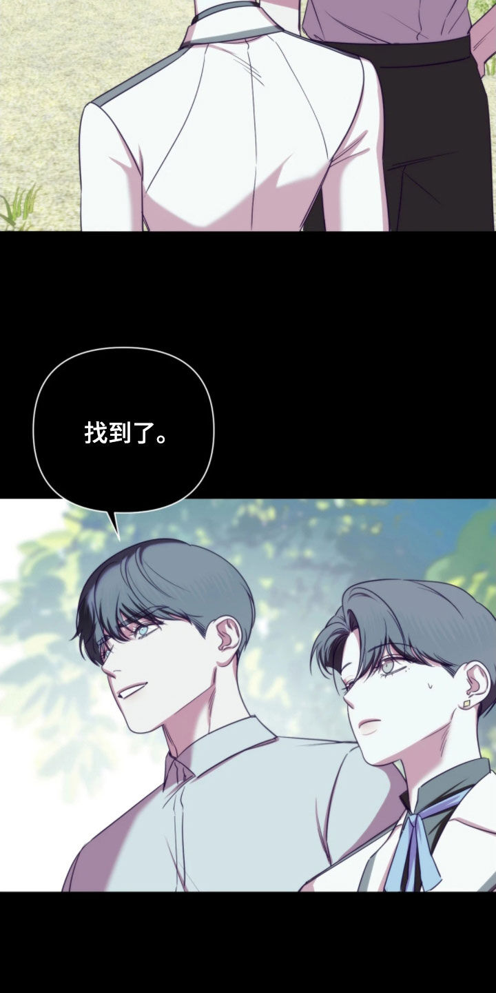 终愿囚徒漫画,第32章：推测1图