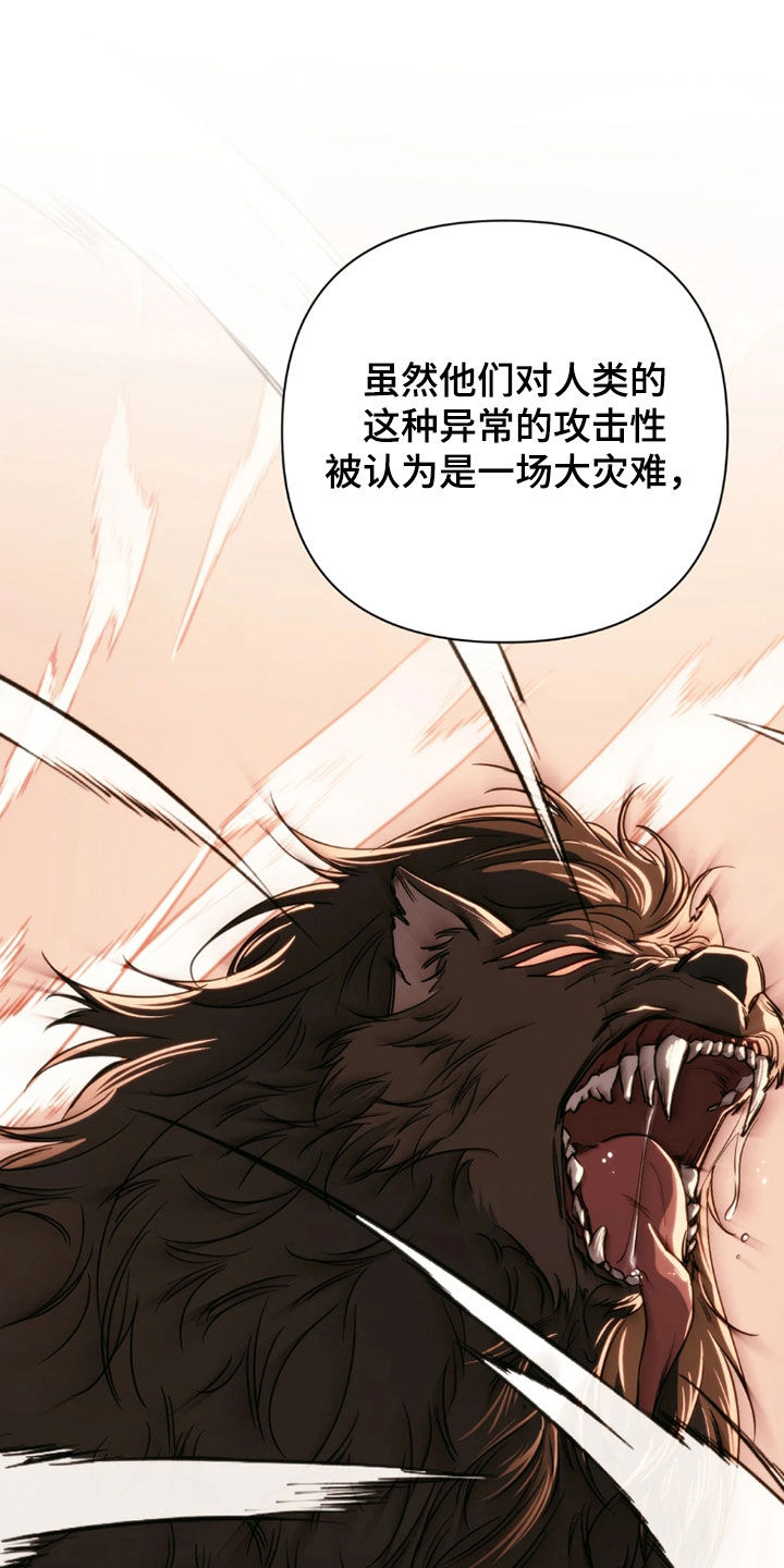 终愿囚徒漫画,第33章：新物种4图
