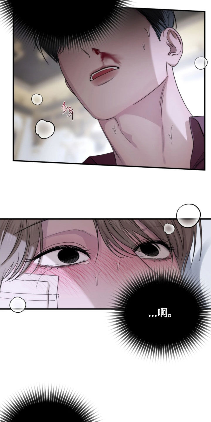 终愿囚徒漫画,第28章：不能心软2图