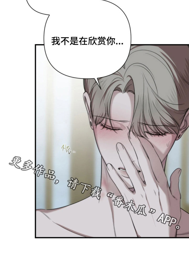 终愿囚徒漫画,第29章：跟以前一样5图