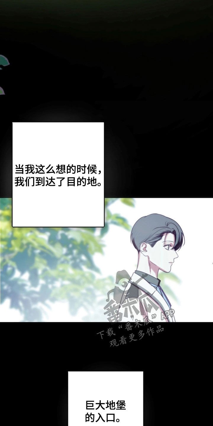 终愿囚徒漫画,第32章：推测4图