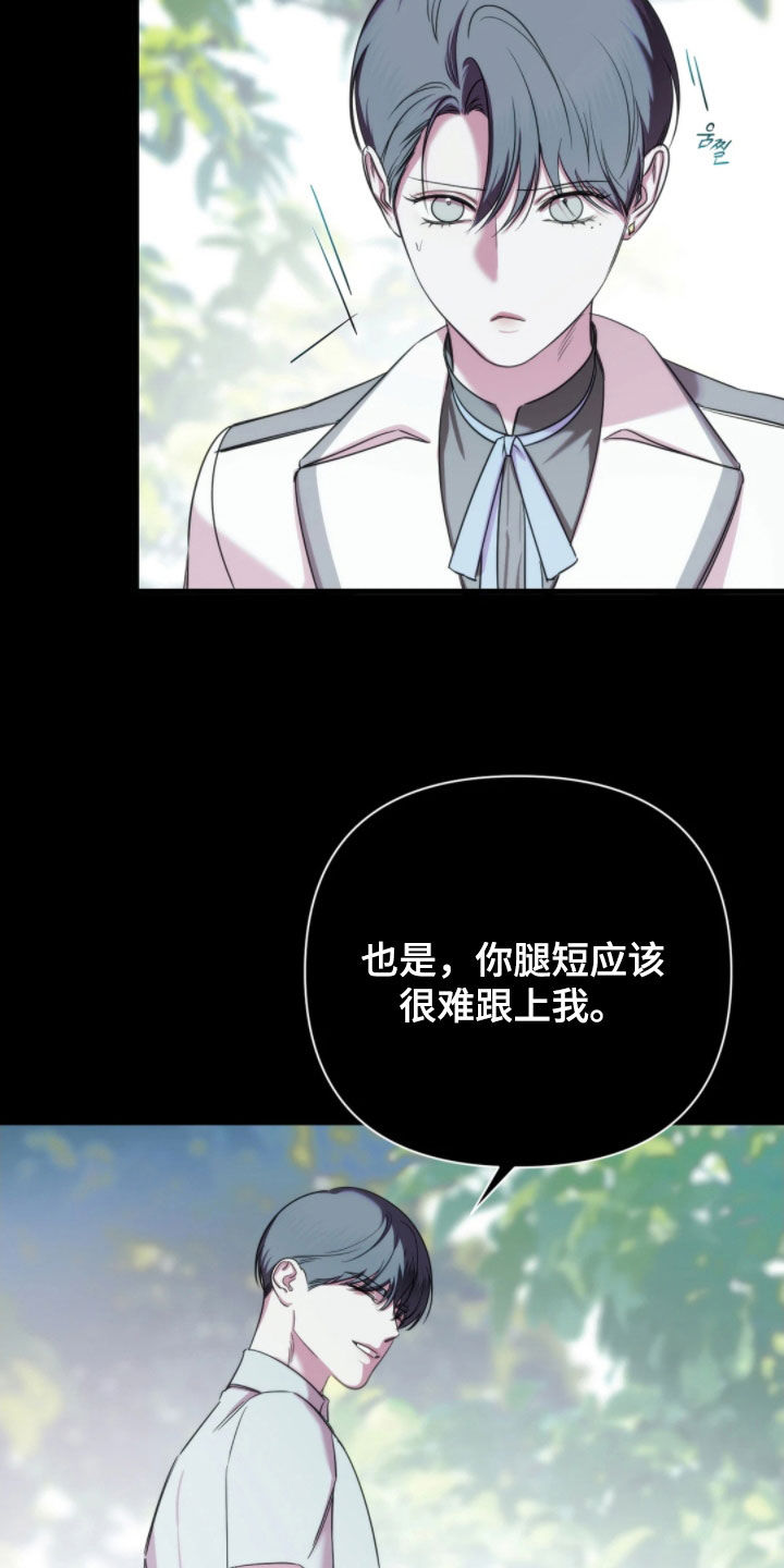 终愿囚徒恩佐人设漫画,第31章：日记5图