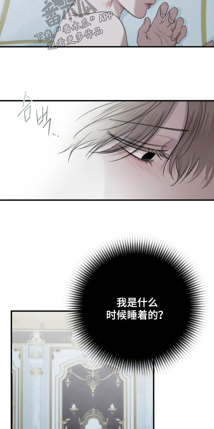 终愿囚徒漫画,第29章：跟以前一样4图
